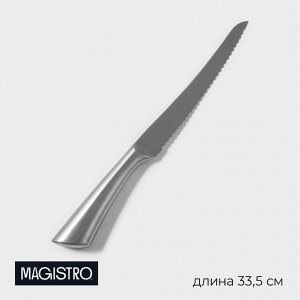 Нож для хлеба Magistro Ardone, лезвие 19.5 см, серебристый