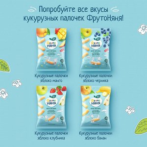 ФРУТОНЯНЯ Палочки кукурузные 20г яблоко-клубника