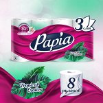 Papia Туалетная бумага 8 рулона, 3-х слойная &quot;Тропическая экзотика&quot;