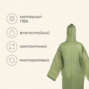 Дождевик - плащ, взрослый, р. 48-50, зелёный