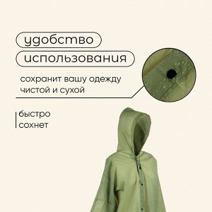 Дождевик - плащ, взрослый, р. 48-50, зелёный