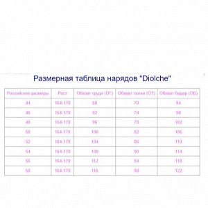 Diolche / Блуза Милано (вайт)