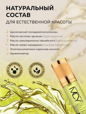 MCY Восстанавливающий кератин для волос, 60 мл