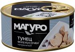 Тунец полосатый МАГУРО филе-кусочки натуральные 170 гр
