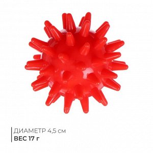 Массажёр «Ёжик», d=4,5 см, 17 г