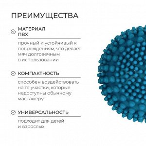 Мяч массажный, d=9 см, 140 г, цвета МИКС