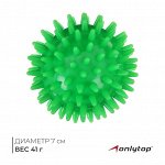 Массажёр ONLYTOP «Ёжик», d=7 см, 41 г, цвет зелёный