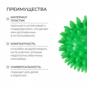 Массажёр ONLYTOP «Ёжик», d=7 см, 41 г, цвет зелёный