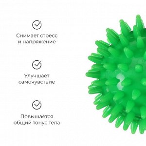 Массажёр ONLYTOP «Ёжик», d=7 см, 41 г, цвет зелёный