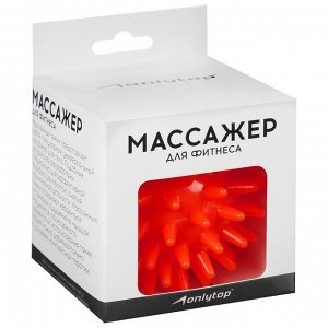 Массажер ONLYTOP «Ёжик», d=9 см, 90 г, красный