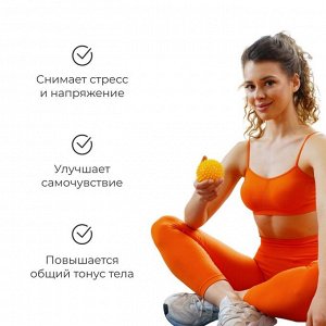 Массажёр «Ёжик», d=7,5 см, 55 г, цвет жёлтый