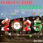 Новогодняя декоративная наклейка