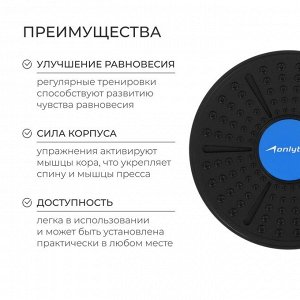 Балансировочная доска для фитнеса ONLYTOP, d=36 см