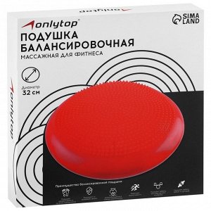 Подушка балансировочная ONLYTOP, массажная, d=32 см, цвета МИКС