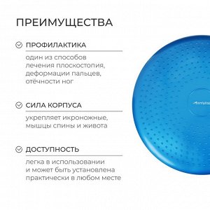 Подушка балансировочная ONLYTOP, массажная, d=35 см, цвета МИКС