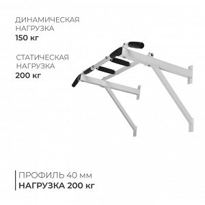 Турник настенный, трёххватный, цвет белый