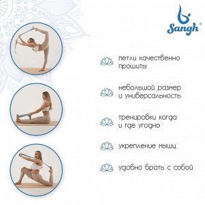 Эспандер-лента Sangh, эластичная, с захватами, 90х4 см, цвет голубой