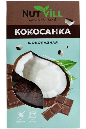 Печенье  Кокосанка шоколадная без глютена 105 г Nutvill с небольшим содержанием сахара