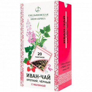 Напиток чайный  Иван-чай  с малиной 30 г ф/п Емельяновская Биофабрика