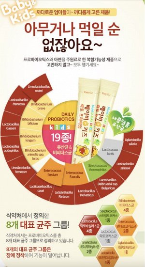 Пробиотики для Детей Baby&Kids Lacto Premium, 30 порций