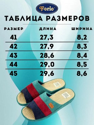 Тапочки мужские