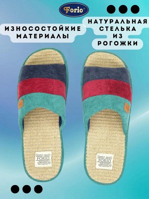 Тапочки мужские