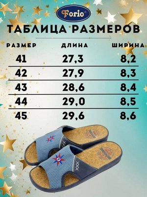 Тапочки мужские