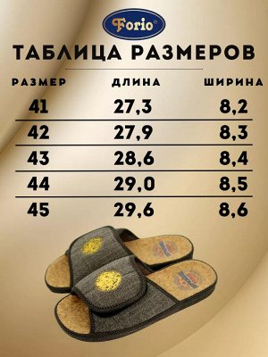 Тапочки мужские
