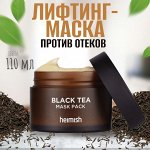 Heimish Black Tea Mask Pack Маска против отеков с экстрактом черного чая 110 мл