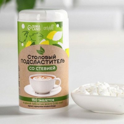 Большая продуктовая! Подсластители, диабетические товары