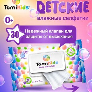 без бренда Влажные салфетки детские ТМ TomiKids 30 шт