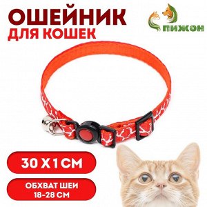 Ошейник кошачий "Жираф", 30 х 1 см, красный