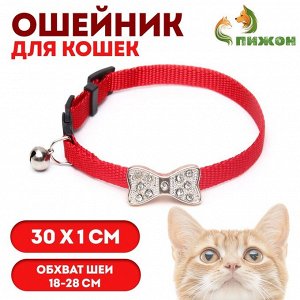 Ошейник кошачий "Бантик" со стразами, 30 х 1 см, красный
