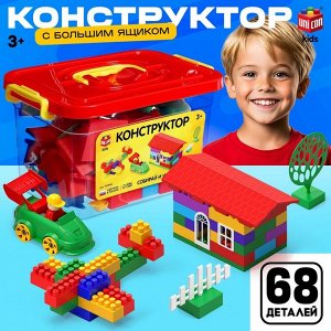 Конструктор пластиковый «Универсальный», 68 деталей