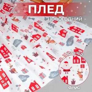 Плед Этель Christmas day 100х150см, цвет белый, флис