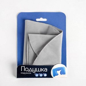 Подушка для путешествий «Серый», форма овал