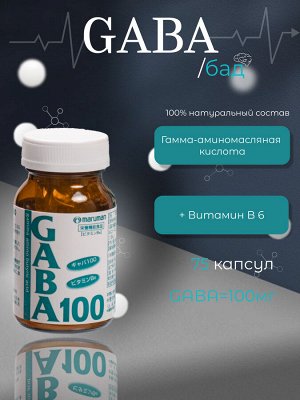 GABA Maruman, 75 шт