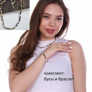 Комплект бусы и браслет, арт.018.437