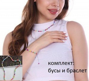 Комплект бусы и браслет, арт.018.435