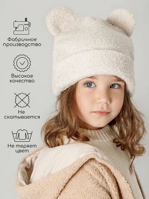 Шапка плюшевая с ушками мишки детская Amarobaby Plush, молочный