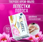 ШОК ЦЕНА!!! Туалетное мыло &quot;Весна&quot; AQUATEL лепестки лотоса 90 гр.