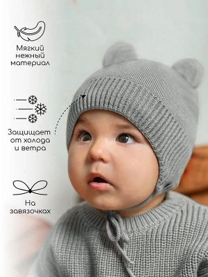Шапка детская вязаная Amarobaby Pure Love BEAR WINTER, зимняя, с утеплителем, серая