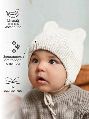 Шапка детская вязаная Amarobaby Pure Love BEAR WINTER, зимняя, с утеплителем