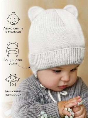 Шапка детская вязаная Amarobaby Pure Love BEAR WINTER, зимняя, с утеплителем