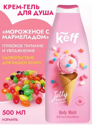 Keff Гель для душа с ароматом мороженого мармелада 700мл