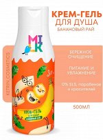 Крем-гель для душа Милк Натур ХОРОШЕЕ НАСТРОЕНИЕ Банановый рай, 500мл