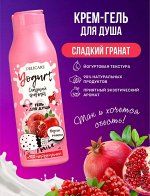 Delicare гель для душа Сладкий гранат 400мл