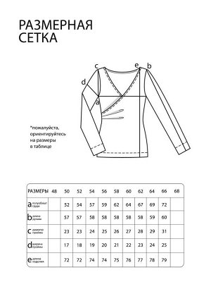 Туника двойка-4293