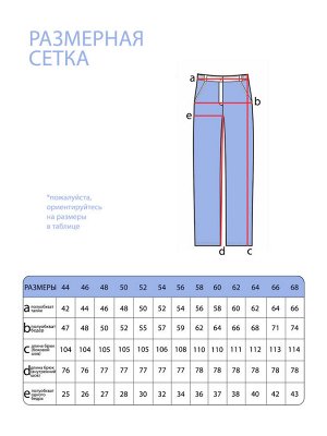 Костюм-3053
