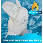 Варежки и перчатки женские зимние